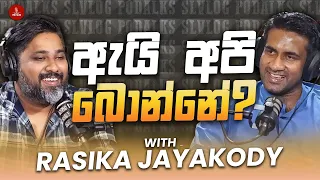 ඇයි අපි බොන්නේ? බීම ගැන වෙනස්ම කතාවක්💡