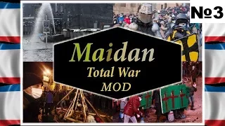 Maidan Total War Крымская Республика № 3