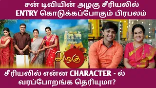 Azhagu Serial New Entry | Azhagu Today | Sun TV Today Promo | Sun TV Today | Upcoming Episode |Suntv