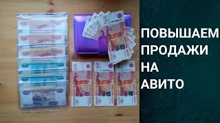 Заработала 100 тысяч на ненужных вещах 😎 Рассказываю свои секреты продаж на Авито 😉😜 #авито