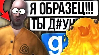 ПРИТВОРЯЮСЬ SCP-999! ФАЛЬШИВАЯ ЖЕЛЕЙКА! ► Garry's Mod - SCP RP [Гаррис Мод - СЦП РП]