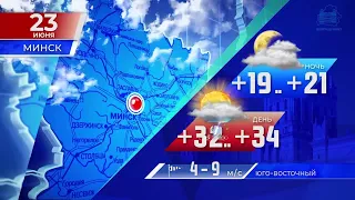 Прогноз погоды по Беларуси на 23 июня 2021 года