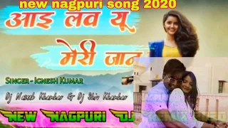 New nagpuri song 2020 आइ लव यू मेरी जान I love you Meri Jan singer kumar iganesh dj pawan soso