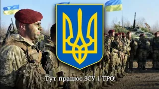 "Go on home, russian soldiers..." - українська патріотична пісня | Ukrainian patriotic song