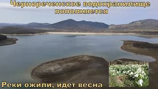Чернореченское водохранилище пополняется. Реки Бага и Арманка ожили.