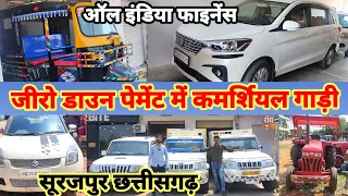 👉पिकअप 0 डाउन पेमेंट में//💥सूरजपुर सेकंड हैंड टेंपो//second hand gadi#Aj_motor_reviews.