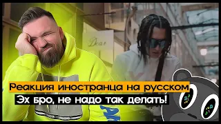 Реакция иностранца на LIL KRYSTALLL - МАТИЛЬДА REACTION