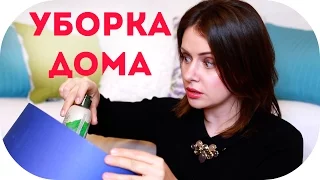 БЫТОВАЯ ХИМИЯ | ЧЕМ Я УБИРАЮ ДОМ? | ПУСТЫЕ БАНОЧКИ | NIKKOKO8