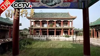 Eng Sub 探秘皇家园林颐和园 The Summer Palace | CCTV-4《国宝档案》 20170817