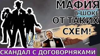 ДОГОВОРНЫЕ МАТЧИ В ТРЕНДЕ! КТО И СКОЛЬКО ЗАРАБАТЫВАЛ? КАК РАБОТАЛА СХЕМА "УКРАИНСКОГО КАЛЬЧОПОЛИ"?