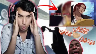 MESTER ALAE - Shut up ( Disstrack )°CLASH°DIDIN YOUPI REACTION !