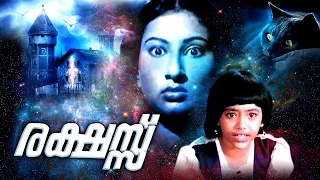 Malayalam Full Movie | Rakshassu | Ft.Sukumaran,Seema Malayalam Horror Movie