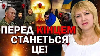 ТАК ОТ ЯК ВСЕ ЗАКІНЧИТЬСЯ! ЦЯ ПОДІЯ СТАНЕ ЗНАКОВОЮ ДЛЯ НАС УСІХ! - ТАРОЛОГ ОЛЕНА БЮН