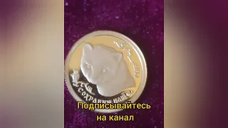 золотая монета серии сохраним наш мир соболь 1994 год