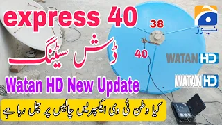 express 40e dish settings|Watan HD New Update.old and New tp🤔