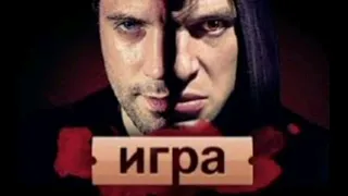 Игра 3 сезон продолжение реванш смотреть дата выхода