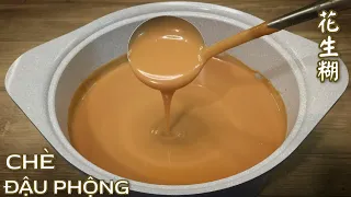 Chè Đậu Phộng - Cách nấu nhanh - Chè sánh mịn thơm béo - 花生糊。