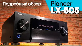 Pioneer VSX-LX505 — подробный обзор новейшего AV-ресивера
