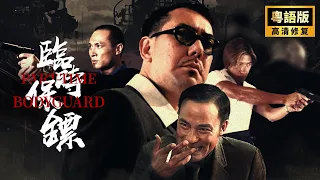 《PART-TIME BODYGUARD》💥Sniper Showdown💥Revenge in the Underworld💥Protecting the Mafia Boss💥Sniper.