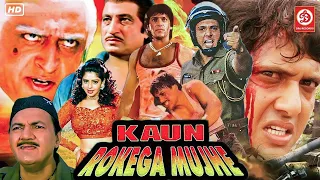 Kaun Rokega Mujhe- Bollywood Superhit Action Ronatic Movie| Govinda,Chunky Pandey| Hindi Action Film