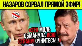 ⚡ МНЕ БОЛЬШЕ НЕЧЕГО ТЕРЯТЬ! Назаров обратился к РОССИЯНАМ (11.01.2023) СМОТРИ ПОКА НЕ УДАЛИЛИ