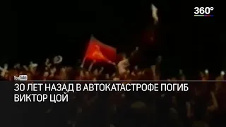 ВИКТОР ЦОЙ ЛЕГЕНДА РУССКОГО РОКА