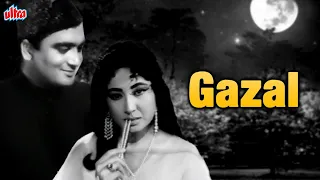 सुनील दत्त की रोमांटिक ब्लॉकबस्टर फिल्म ग़ज़ल | Sunil Dutt Romantic Blockbuster Movie Gazal | Meena Ku