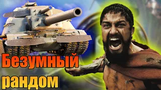 АРКАДА. ЭКСПЕРЕМЕНТАЛЬНЫЙ ФАН РЕЖИМ В World of Tanks