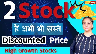 Best Small Cap Stocks To Buy Now For 2024🚀|Stocks To Invest In 2024🔥Best Stocks To Buy Now