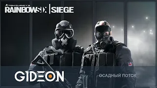 Стрим: Rainbow Six Siege - ШТУРМУЕМ ЗАЛОЖНИКОВ С ДЖОВОМ!