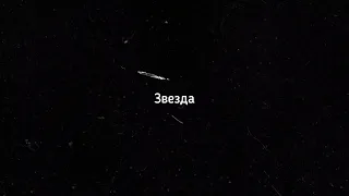 Jony - Звезда | Slowest + Reverb | Ｈｙｐｎｏｔｉｚｉｎｇ 🥀🎧