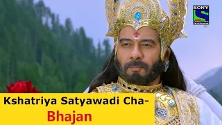 Kshatriya Satyawadi Cha Tapasvi - Suryaputra Karn Bhajan