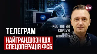 Сумніватися корисно. Чи варто заборонити Телеграм в Україні? | Костянтин Корсун