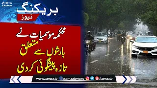 MET Department Makes Prediction About Heavy Rain | Weather Update | Samaa TV