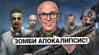 УСТРОИЛ ЗОМБИ АПОКАЛИПСИС в Garry’s Mod DarkRP