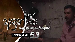 Andungira | Episode 53 - (2022-06-11) | ITN