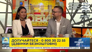 Програма Новий день від 30 липня 2020