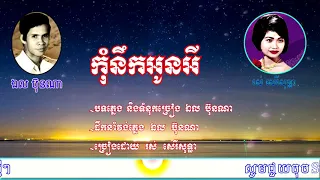 កុំនឹកអូនអី - រស់ សេរីសុទ្ធា, Kom Noek Oun Ey - Ros Sereysothea