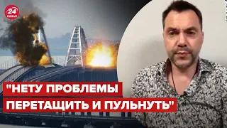 ⚡️⚡️ АРЕСТОВИЧ о ударе по Крымскому мосту "Гарпунами": Это реально!