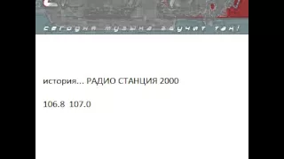 FM 101 2   19 Ноября 22ч 2001 MP3 DJ Fonar DJ Fonarev
