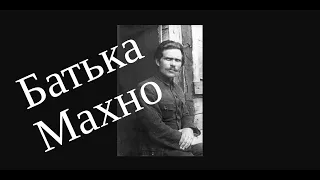 Autumn in Ukraine | Любэ - Батька Махно | Lyube - Father Makhno