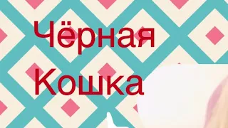 СТРАШНАЯ ИСТОРИЯ!!!!❗️amino❗️Что произошло потом??❗️Часть 1