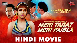 Meri Taqat Meri Faisla | New Released Full Hindi Movie | Hindi Action Movie | Siddhanta, Rachana