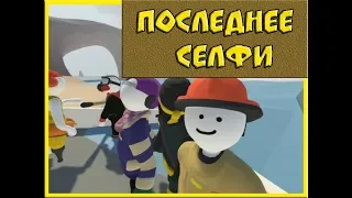 СТАДОМ в Human Fall Flat