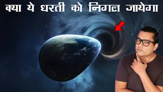 BLACK HOLE से क्यों डरते हैं सारे साइंटिस्ट ? The Mystery of Black Hole Explained