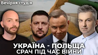 Україна - Польща. Срач під час війни | Роман Скрипін та Назар Задерій | Вечірня студія