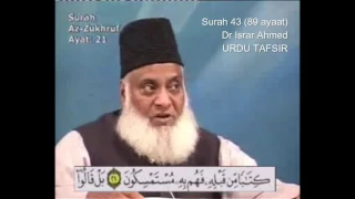 43 Surah Zukhruf Dr Israr Ahmed Urdu