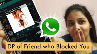 How to see Profile Photo after getting Blocked on WhatsApp🔥