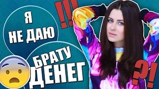 Юля Пушман не дает денег брату! УДАЛЕННОЕ ВИДЕО