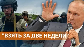 НОВОСТИ СВОБОДЫ. Путин дал приказ захватить Донецкую область к 15 сентября - Генштаб ВСУ